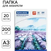 Бумага для акварели А3, 297&times;420 мм, 20 листов, блок 200 г/м&sup2;, бумага по ГОСТ 7277-77