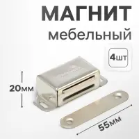 Магнит мебельный CAPPIO M00SS, 55&times;20 мм, набор 4 шт.