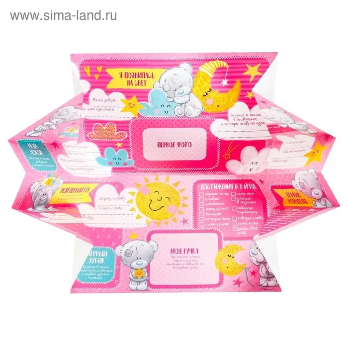 Папка с плакатом для новорожденного «Наша доченька», Me To You