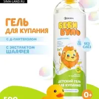 Детский гель для купания без слёз, 500 мл, с экстрактом шалфея, 0+, Беби Буль