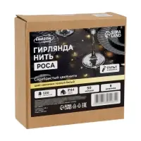 Гирлянда &laquo;Нить&raquo; 50 м, роса, IP44, серебристая нить, 500 LED, пульт, 36 В, свечение тёплое белое