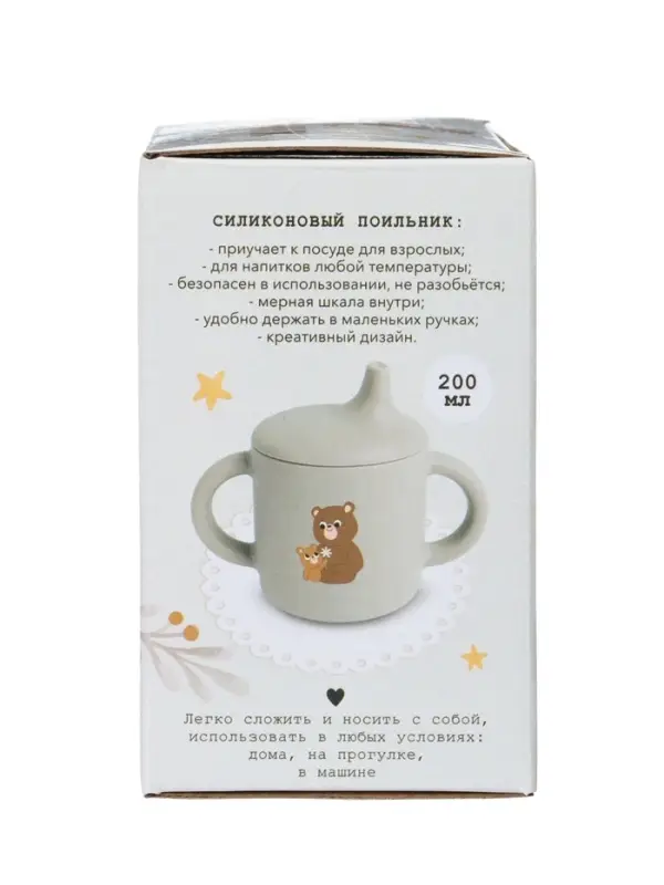 Поильник силиконовый с носиком, с ручками 6+ мес, 200 мл, серый, Крошка Я