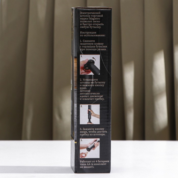 Штопор электрический Magistro Opium, цвет чёрный Штопор электрический Magistro Opium, цвет чёрный