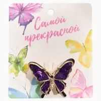 Брошь &laquo;Бабочка&raquo;, дарк, чёрно-фиолетовая в чернёном золоте