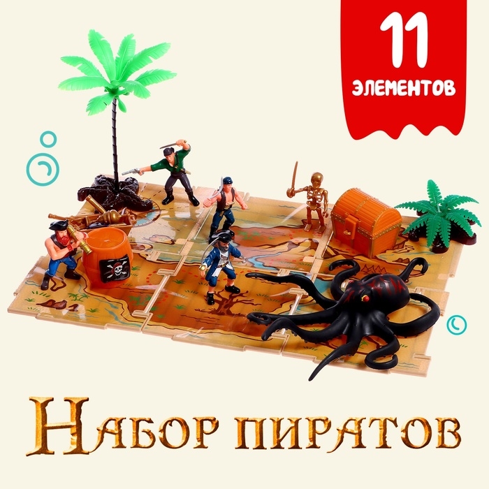 Набор пиратов «Кракен», 11 элементов Набор пиратов «Кракен», 11 элементов