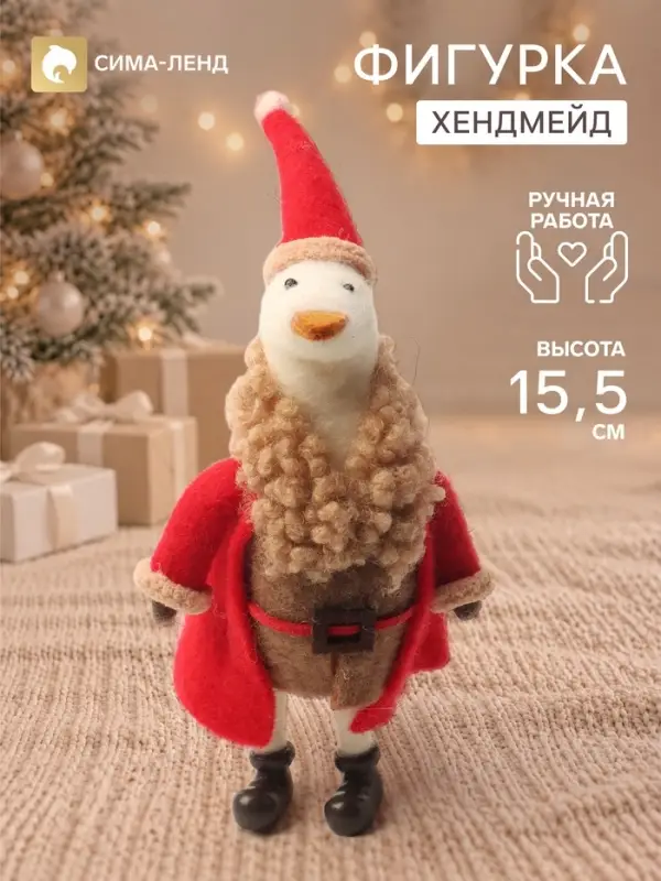 Фигурка - подвеска декоративная &laquo;Гусь в красном кафтане с мехом и колпаке&raquo;, войлочная, 6&times;7.5&times;15.5 см
