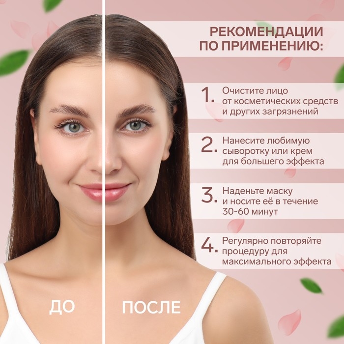 Маска текстильная для коррекции овала лица, на липучке, 62 × 9,5 см, цвет чёрный/розовый Маска текстильная для коррекции овала лица, на липучке, 62 × 9,5 см, цвет чёрный/розовый