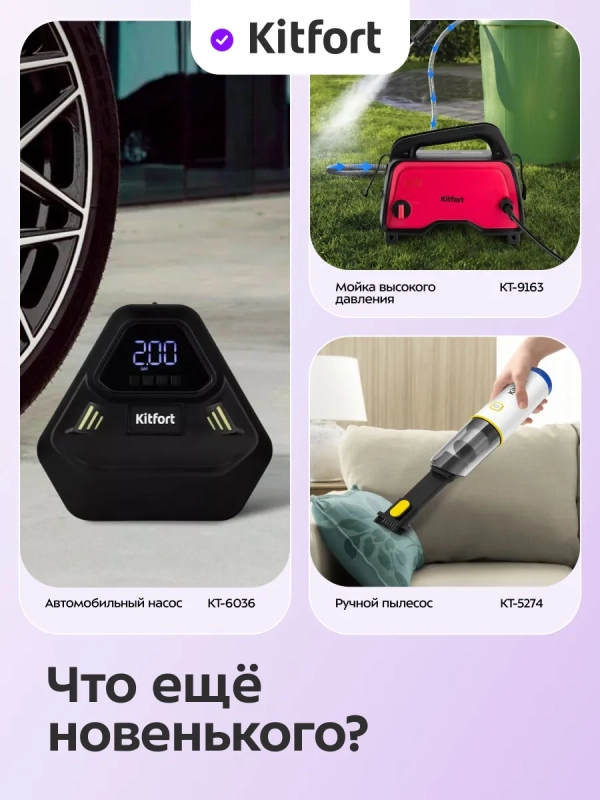 Ручной автомобильный пылесос КТ-5312 - 60 Вт Ручной автомобильный пылесос КТ-5312 - 60 Вт