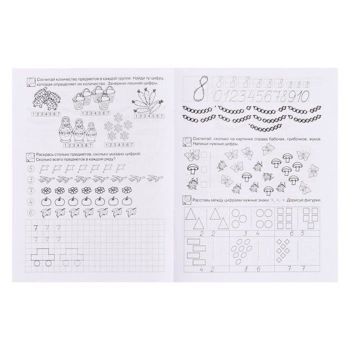 Рабочая тетрадь для детей 6-7 лет «Учимся считать». Гаврина С. Е., Кутявина Н. Л. Рабочая тетрадь для детей 6-7 лет «Учимся считать». Гаврина С. Е., Кутявина Н. Л.
