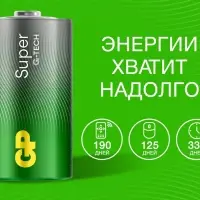 Батарейка алкалиновая GP Super, D, LR20-2BL, 1.5 В, спайка, 2 шт.