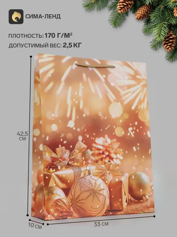 Пакет подарочный &laquo;Искры праздника&raquo;, 33&times;10&times;42.5 см