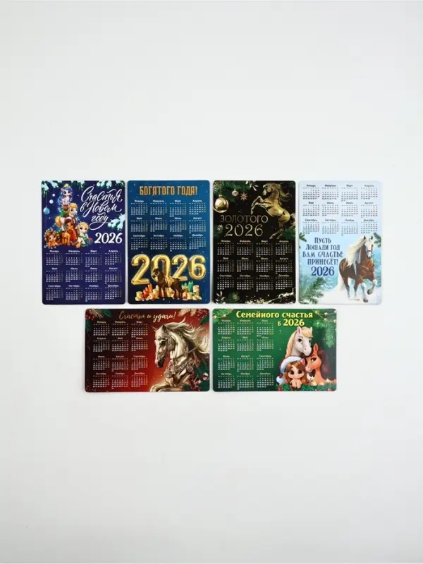 Магниты новогодние «Календарь лошадь», набор 6 шт., полимер Магниты новогодние «Календарь лошадь», набор 6 шт., полимер