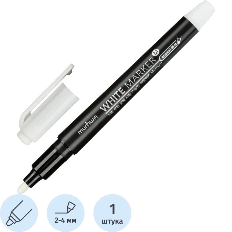 Маркер перманентный MunHwa белый, пулевидный, 2-4мм
