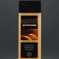 Гель для душа "Золотой источник", 250 мл