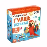 Гуашь 9 цветов &times; 20 мл Calligrata
