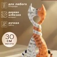 Сувенир &laquo;Целующиеся коты&raquo;, 30&times;6&times;16 см, дерево