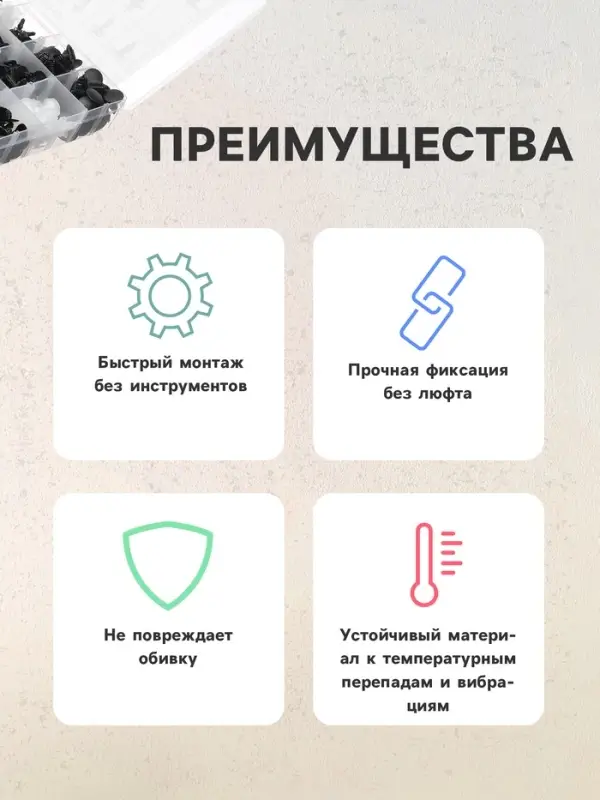 Клипсы и пистоны крепежные, 18 видов, набор 415 шт.