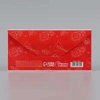 Конверт для денег &laquo;Хочешь - купишь!&raquo;, паттерн, 16.5&times;8 см
