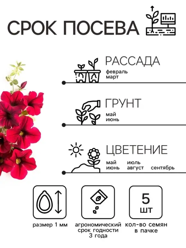 Семена цветов Петуния &laquo;Тайдал Вейв Ред Велюр&raquo;, 5 шт., &laquo;Агросидстрейд&raquo;