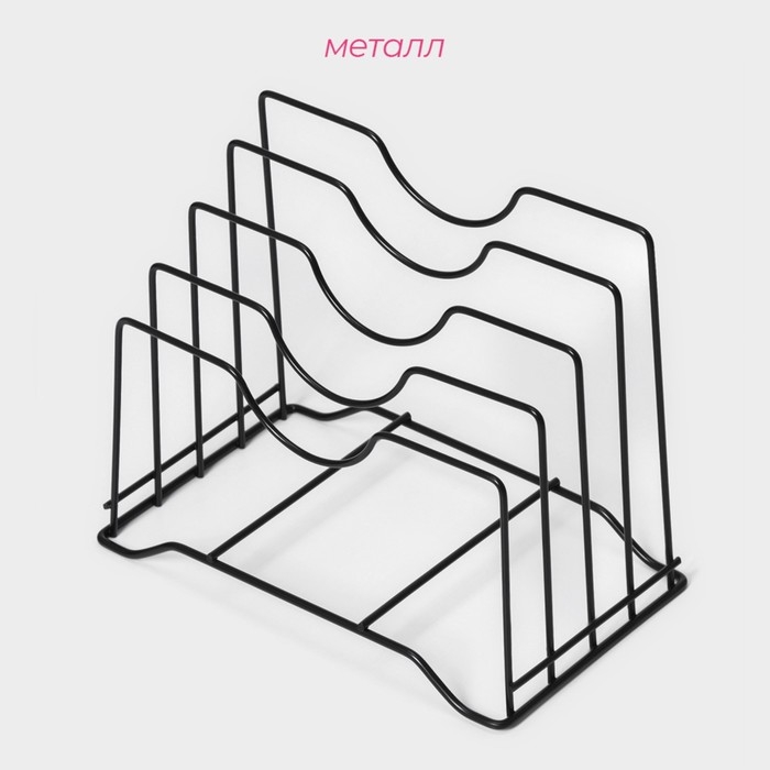 Держатель для крышек и разделочных досок Доляна, 26×16×22 см, цвет чёрный Держатель для крышек и разделочных досок Доляна, 26×16×22 см, цвет чёрный