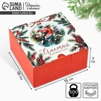 Коробка подарочная новогодняя складная &laquo;Счастья в Новом году&raquo;, 15&times;15&times;7 см