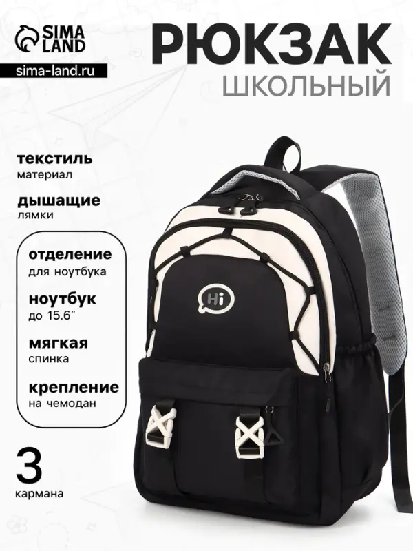 Рюкзак школьный, для 5 класса, мягкий, 29&times;14&times;44 см, чёрный