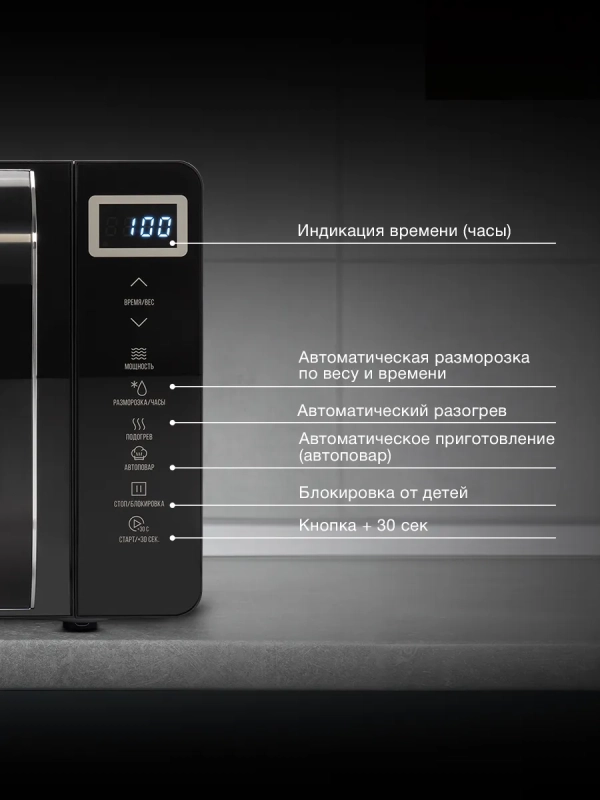 Микроволновая Печь HYM-D3039 20 л 700 Вт черный Микроволновая Печь HYM-D3039 20 л 700 Вт черный