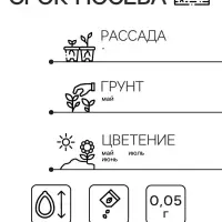 Семена Лиатрис "Пикадор", ц/п, 0,05 г Семена Лиатрис "Пикадор", ц/п, 0,05 г