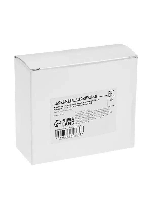 Светильник встраиваемый под лампу MR-16, квадратный, пластиковый, белый