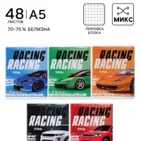 Тетрадь 48 листов в клетку, Calligrata, Racing Defender, МИКС