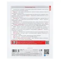 Предметная тетрадь по информатике Hatber &laquo;Приключения кота Пирожка&raquo;, 48 листов, в клетку, со справочным материалом, обложка из мелованной бумаг...