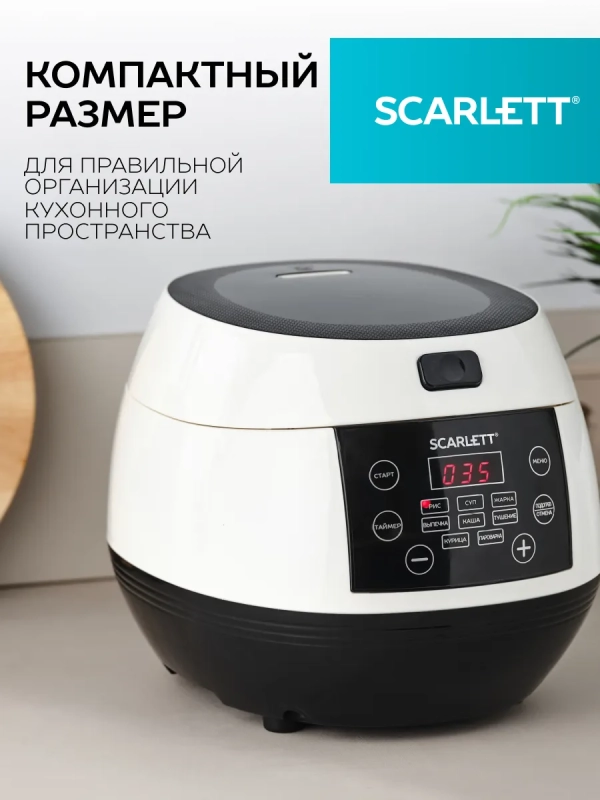 Мультиварка с чашей 3 л SC-MC410S26 Мультиварка с чашей 3 л SC-MC410S26