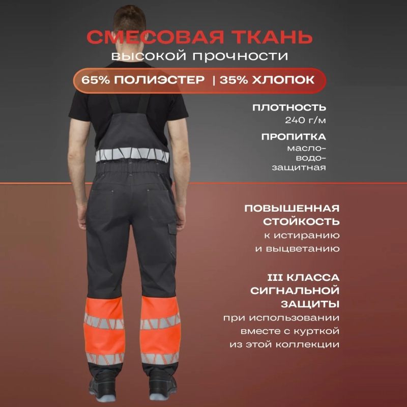 Полукомбинезон летний мужской Равелин красн./графит (р.52-54) 170-176