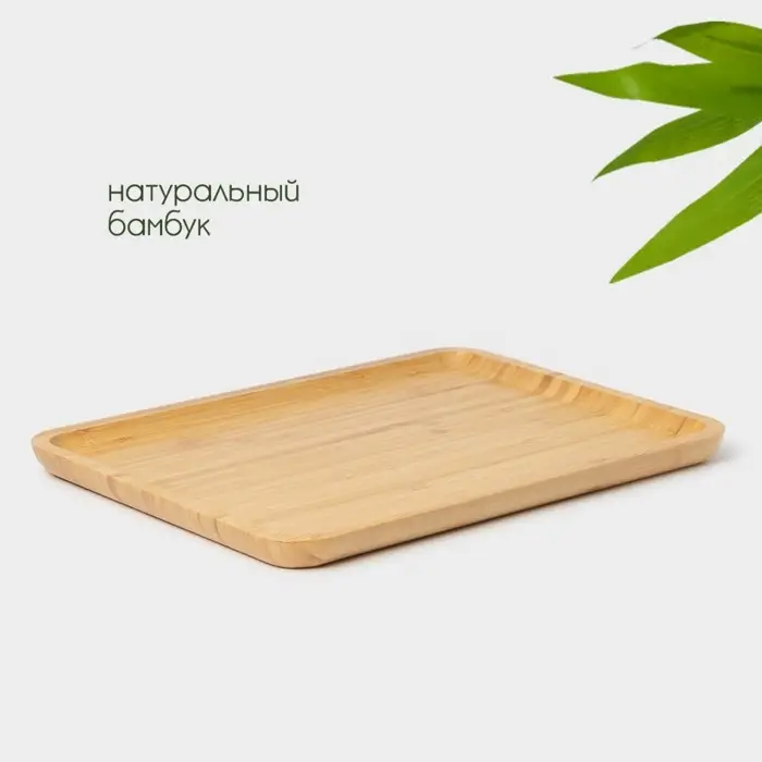 Блюдо для подачи BellaTenero Striata, прямоугольное, 36&times;25 см, бамбук