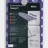 Доска гладильная Nika &laquo;Лина 1&raquo;, 112&times;34.5 см, два положения высоты 70.80 см, микс