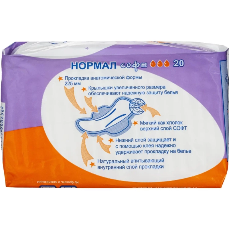 Прокладки женские МИС Нормал софт 3капли 20шт/уп