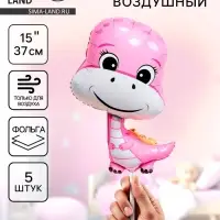 Воздушный шар фольгированный 15" &laquo;Динозаврик девочка&raquo;, 5 шт.