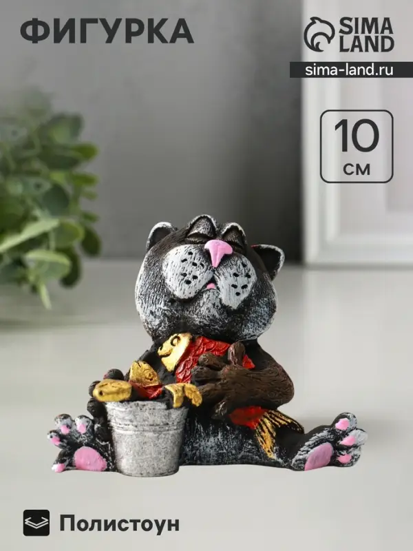 Фигурка полистоун &laquo;Кот на рыбалке&raquo;, 10 см
