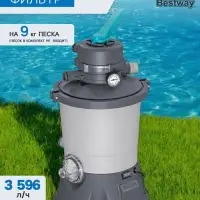 Фильтр-насос, 220-240V, 3596 л/ч, для бассейна, песочный, 58515 Bestway