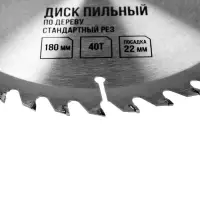 Диск пильный по дереву ЛОМ, стандартный рез, 180&times;22 мм, 40 зубьев