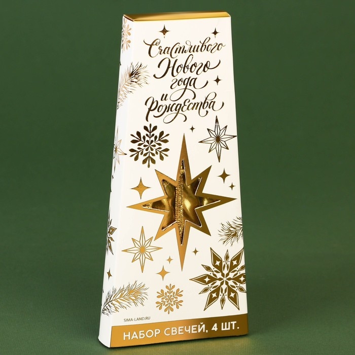 Новогодние свечи витые «Новый год: Счастливого нового года и рождества», без аромата, набор 4 шт, высота 15 см