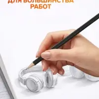 Набор карандашей чернографитных, 6 штук (14 В, 10 В, 8 В, 6 В, 4 В, 2 В)