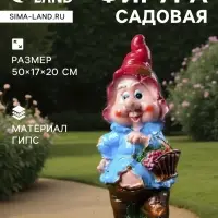 Садовая фигура из гипса &laquo;Гном с виноградом&raquo;, 50&times;17&times;20 см