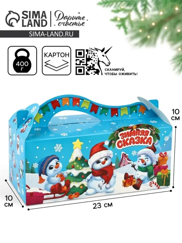 Коробка новогодняя подарочная складная &laquo;Снеговички&raquo;, 23&times;10&times;10 см