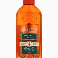 Мыло жидкое для рук, увлажнение и забота, аромат рябины, 250 мл, Рябина
