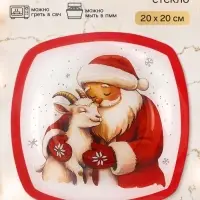 Тарелка квадратная глубокая &laquo;Тепла&raquo;, 20 см