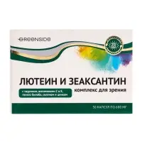 Комплекс для зрения с лютеином и зеаксантином,30 капсул, 600 мг
