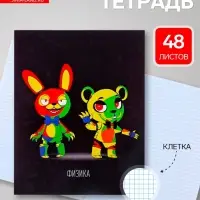Предметная тетрадь по физике Calligrata &laquo;Неоновые звери&raquo;, 48 листов, в клетку, со справочным материалом, обложка из мелованного картона