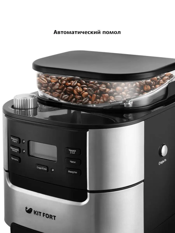 Автоматическая кофемашина для зернового кофе КТ-720 Автоматическая кофемашина для зернового кофе КТ-720
