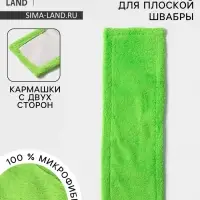 Насадка для плоской швабры &laquo;Доляна&raquo;, 42&times;12 см, микрофибра, 60 г, зелёная